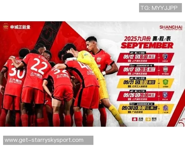 上海海港队提前集结备战训练中中秋节期间不放松全力以赴迎接挑战 上海海港队提前集结备战训练中中秋节期间不放松全力以赴迎接挑战