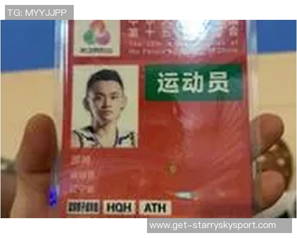 力争卫冕辽宁男篮球员原帅晒参赛证全力以赴备战全运会